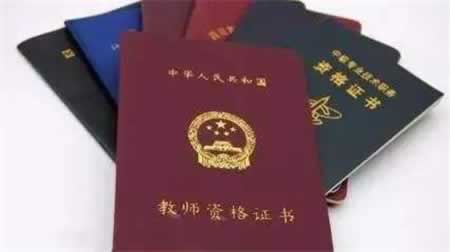 对于北京教师资格证个人能持有几本？