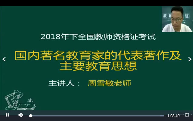 国内著名教育家的代表著作及主要教育思想