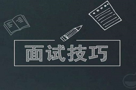 2019年北京市东城区教师资格证面试技巧