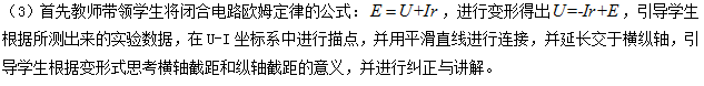 2018下半年北京教师资格《物理学科知识与教学能力(高中》试题答案解析