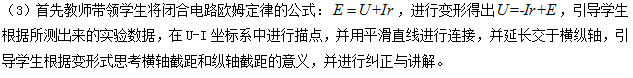 2018下半年北京教师资格《物理学科知识与教学能力（高中》试题答案解析