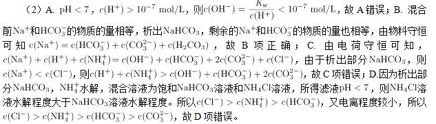 2018下半年北京教师资格《化学学科知识与教学能力（高中》试题答案解析