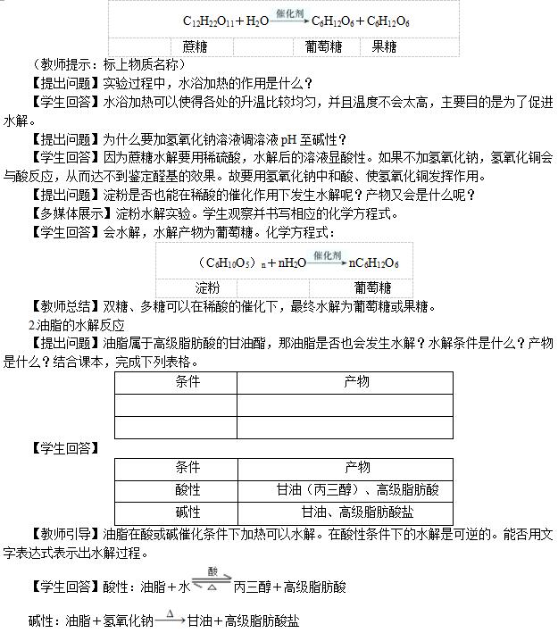 2018下半年北京教师资格《化学学科知识与教学能力(高中》试题答案解析