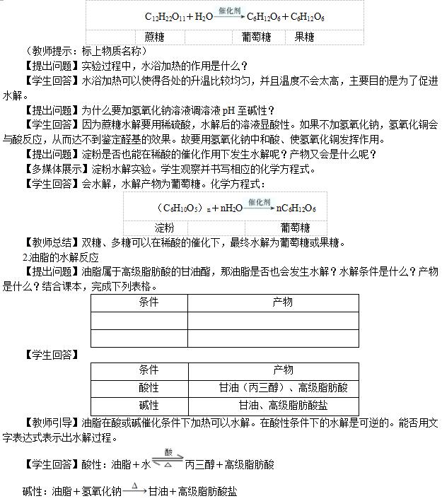 2018下半年北京教师资格《化学学科知识与教学能力（高中》试题答案解析