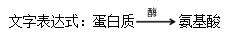 2018下半年北京教师资格《化学学科知识与教学能力（高中》试题答案解析