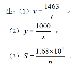 初中数学教师资格面试—《反比例函数》教案