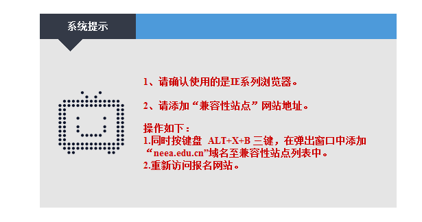 北京教师资格网：教师资格证报名使用的不是ie系列浏览器怎么办？1