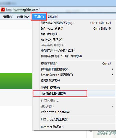 北京教师资格网：教师资格证报名使用的不是ie系列浏览器怎么办？3