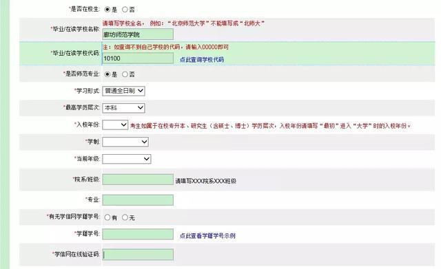 北京教师资格网：2020下半年教师资格证考试报名流程是什么？7