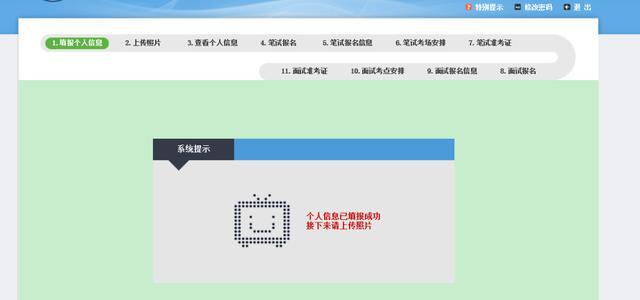 北京教师资格网：2020下半年教师资格证考试报名流程是什么？9