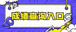 北京教师资格面试合格后需要做什么