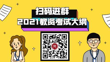 2021北京教师资格证报考类别有哪些？