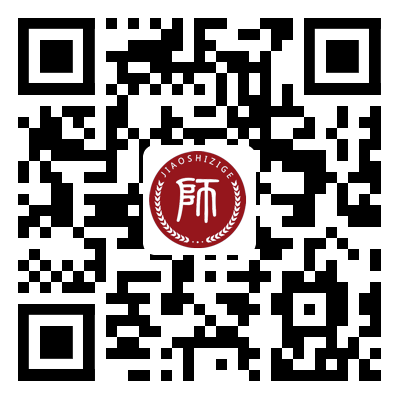 北京教师资格证考试资料免费领取2