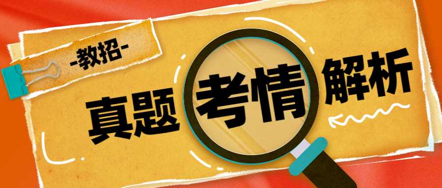 北京教师资格中学面试：谈谈你对“体育纳入高考”这一问题看法