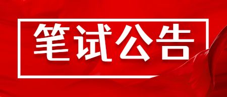 最新发布！2022年下半年北京市中小学教师资格考试笔试报名公告