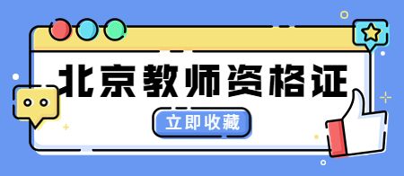 有两个教师资格证书可以教两门学科吗?