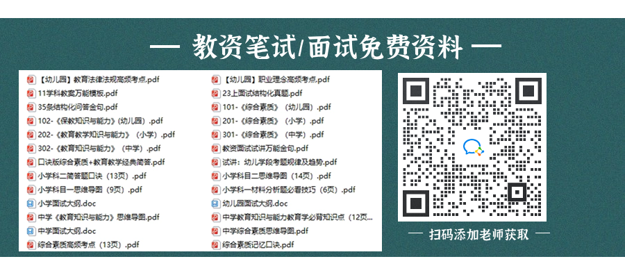 北京市教师资格网